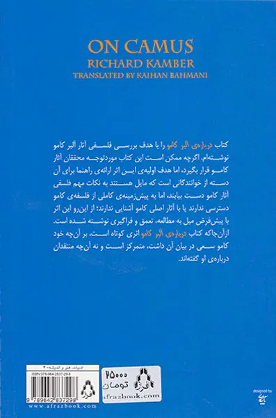 درباره ی آلبر کامو